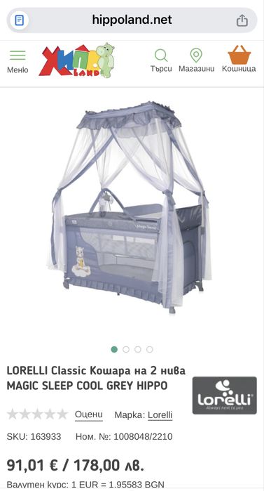 Бебешко легло/кошара ново Lorelli