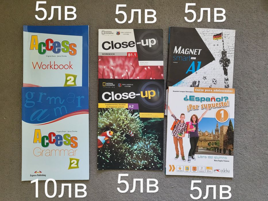 Учебници, учебни тетрадки и помагала за 7, 8 и 9кл