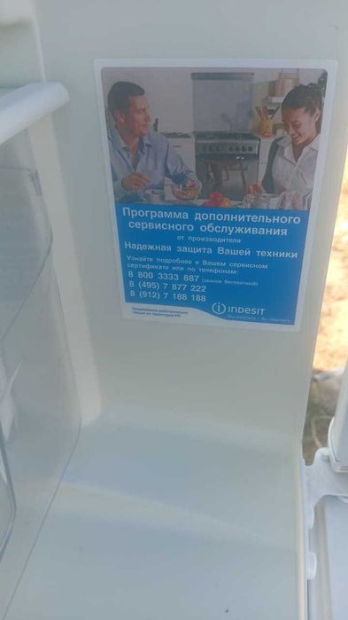 Холодильник Индезит