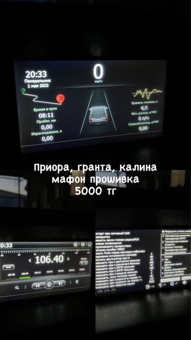 Прошивка для приоры, гранты, калины