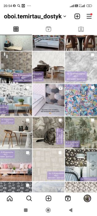 Большой выбор. Обои.Линолеум.Галтели.Потолочка.. Пр. Б. Момышулы 45/1