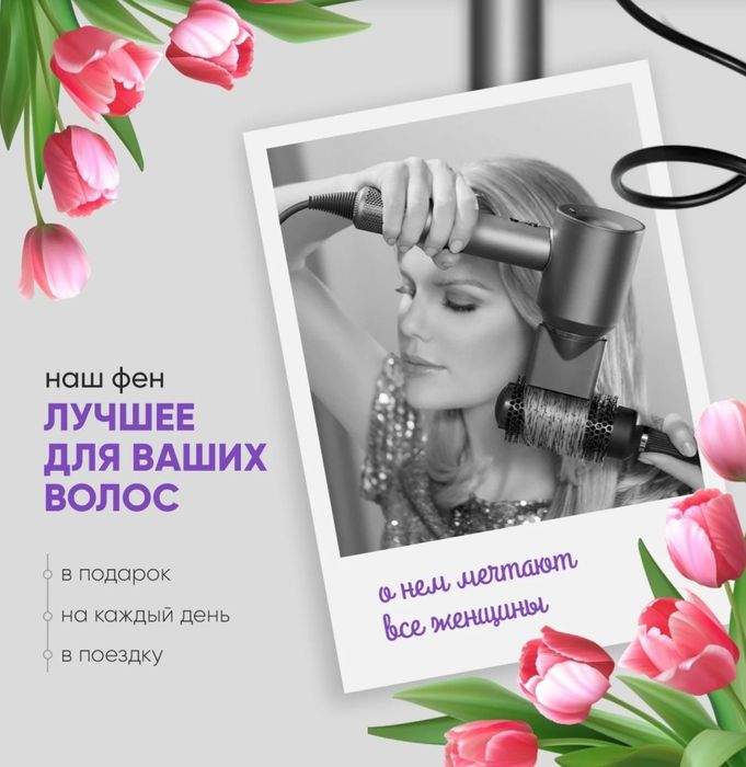 Продаётся фен для волос!