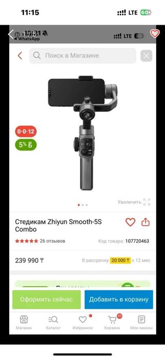 Продам стабилизатор