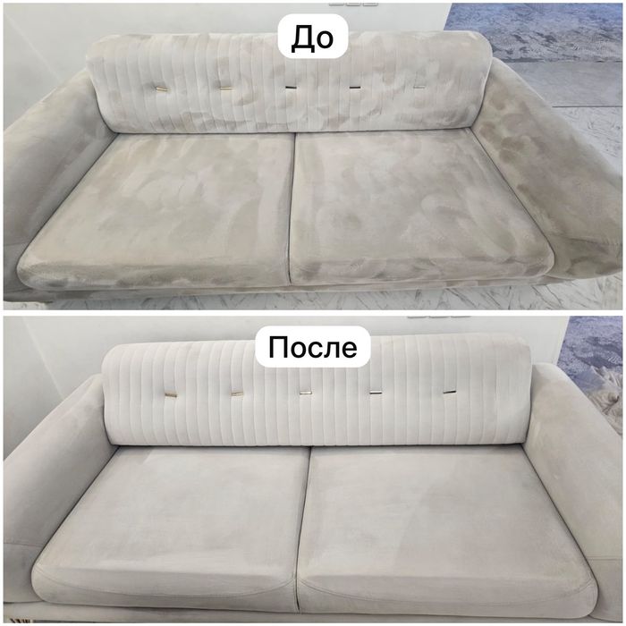 Химчистка мебели и авто