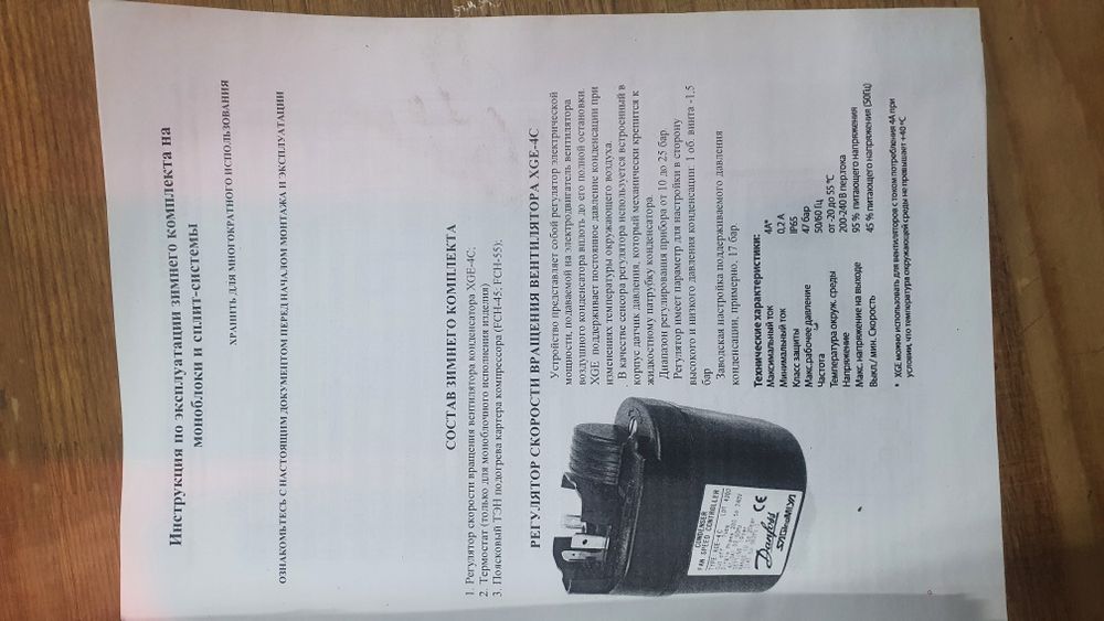 Холодильная камера