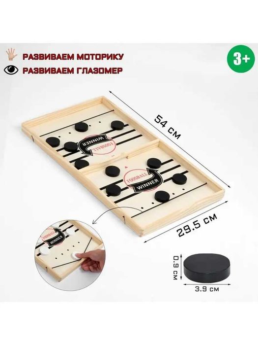 Настольная игра для детей и взрослых  "Дабл слинг" 54х29.5 см