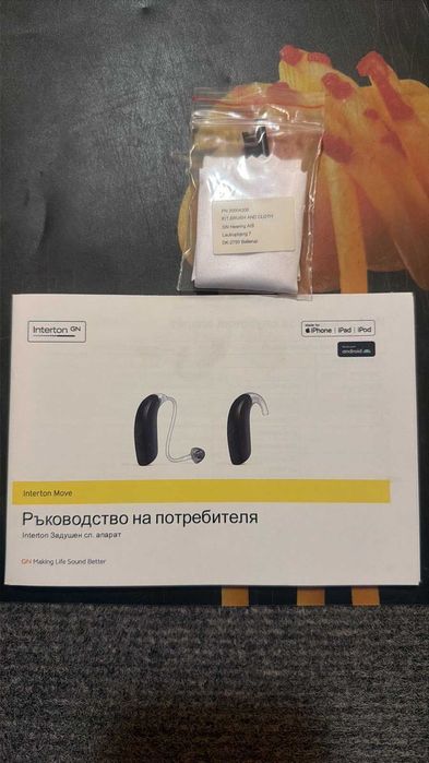 Слухов апарат-НОВ