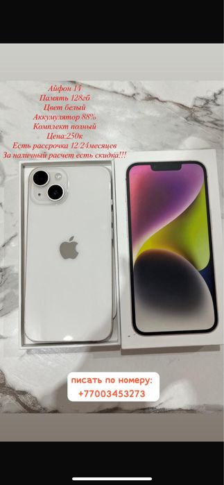 iphone 14 / 128гб