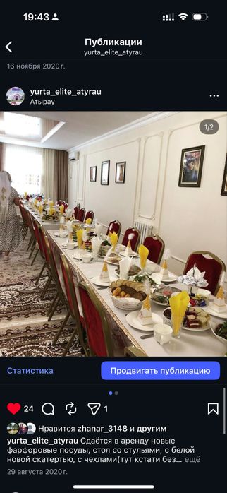 Аренда стол и стулья прокат