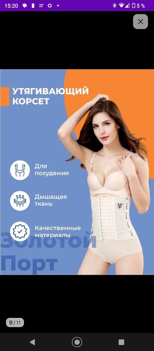 Продам корсет женский