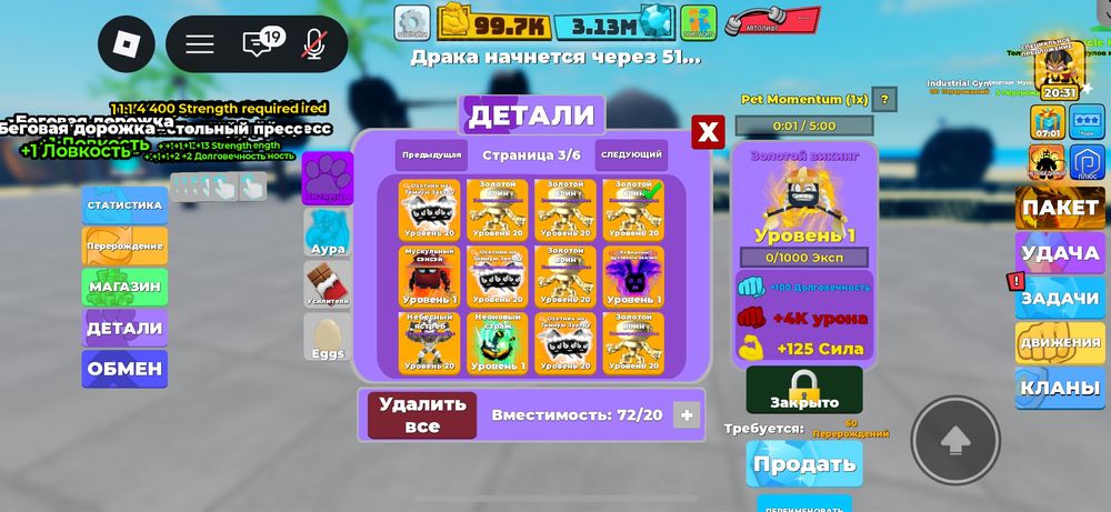 Легенда мыщц продаю петов