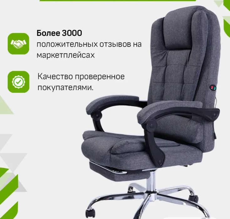 Кресло компьютерное массажное