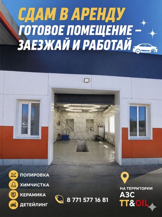 Сдам в аренду бокс