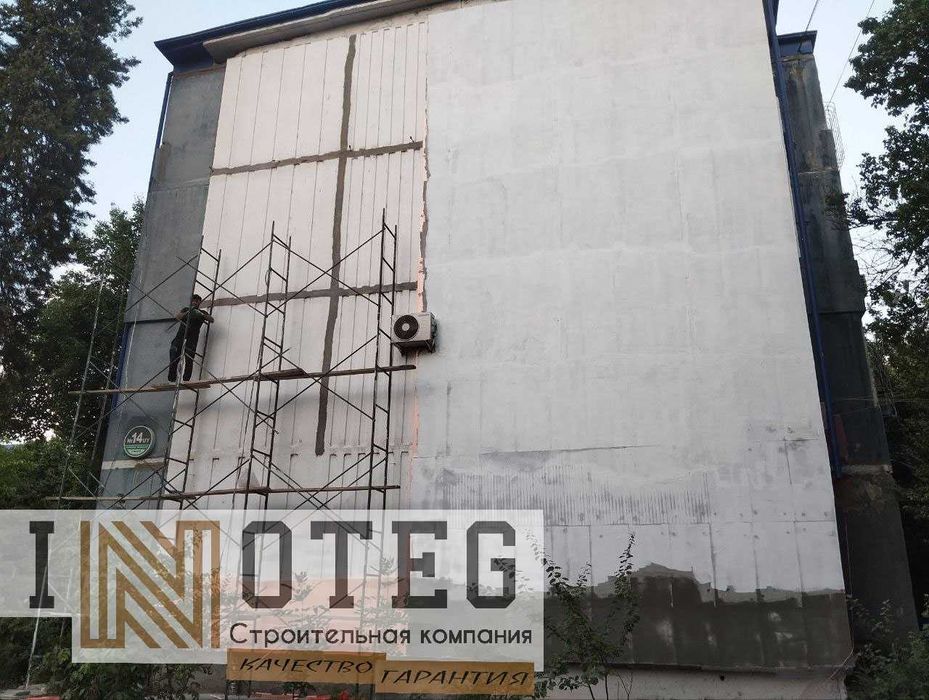 ВнимаНие, Утепление стен, Качество и Гарантия