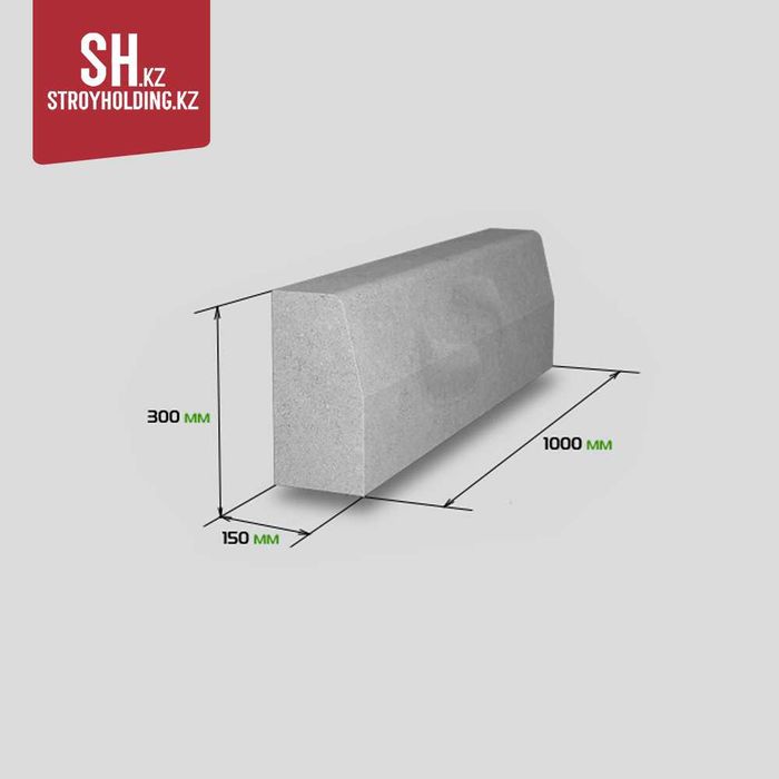 Бордюр дорожный 1000х300х150