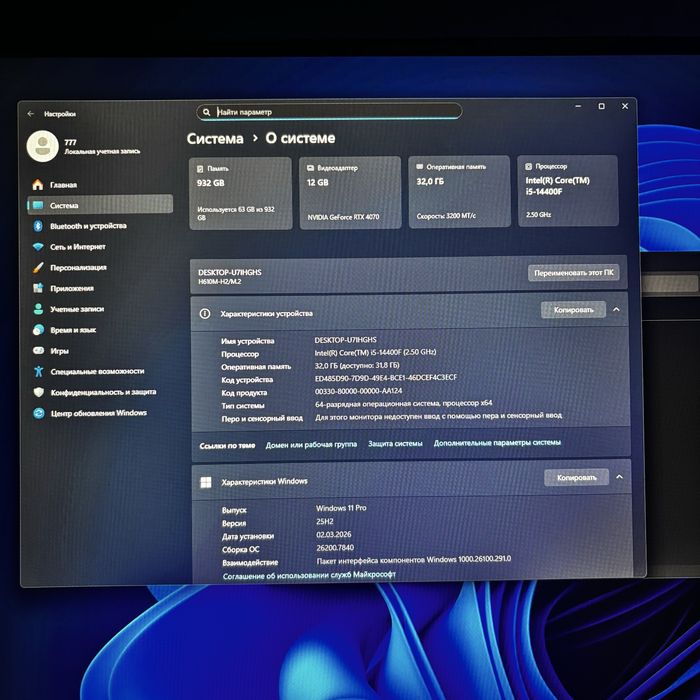 Системник, i5 14400F + RTX 4070