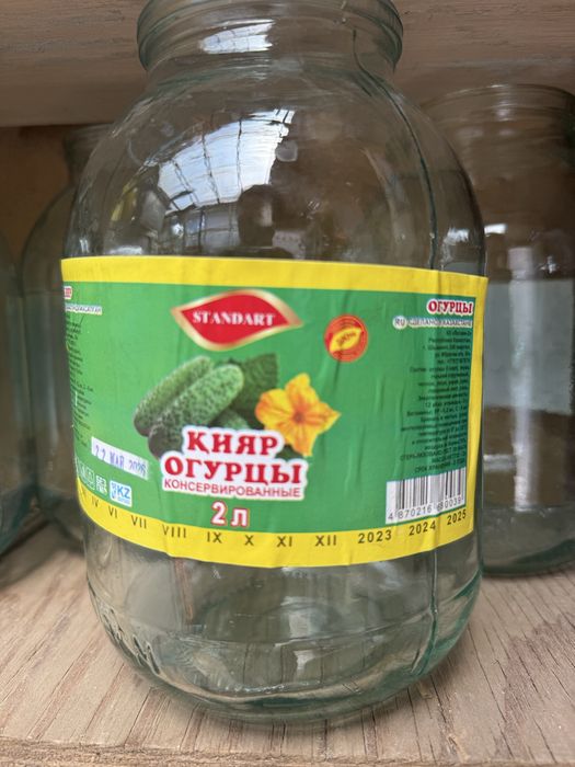 Банки для закрутки