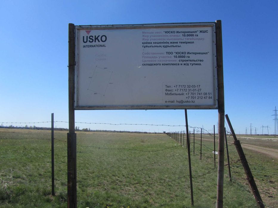 продам земельный участок