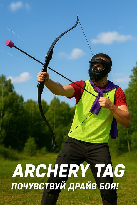 Продам пейнтбол из лука  комплект 10