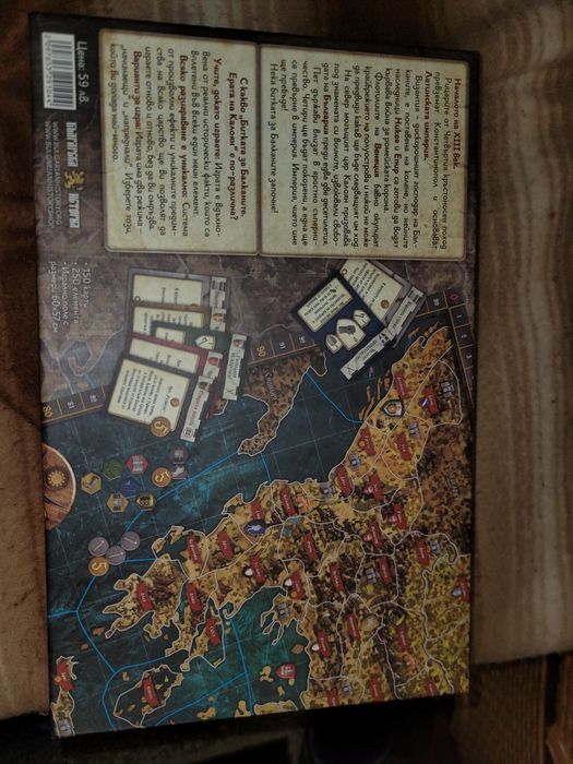 Настолна игра: Битката за балканите. Ерата на Калоян