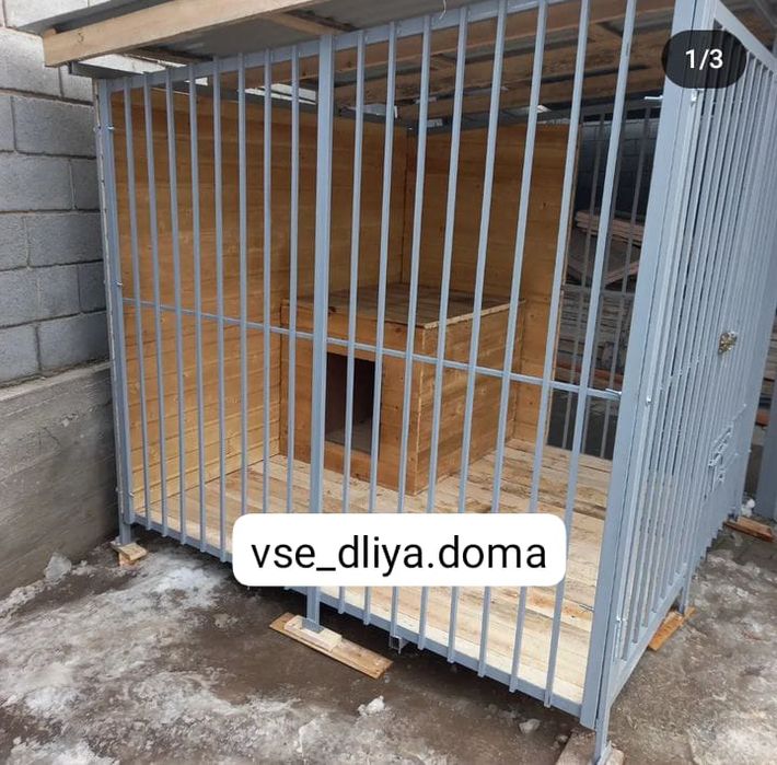Вольер для собак. + подарок!!!