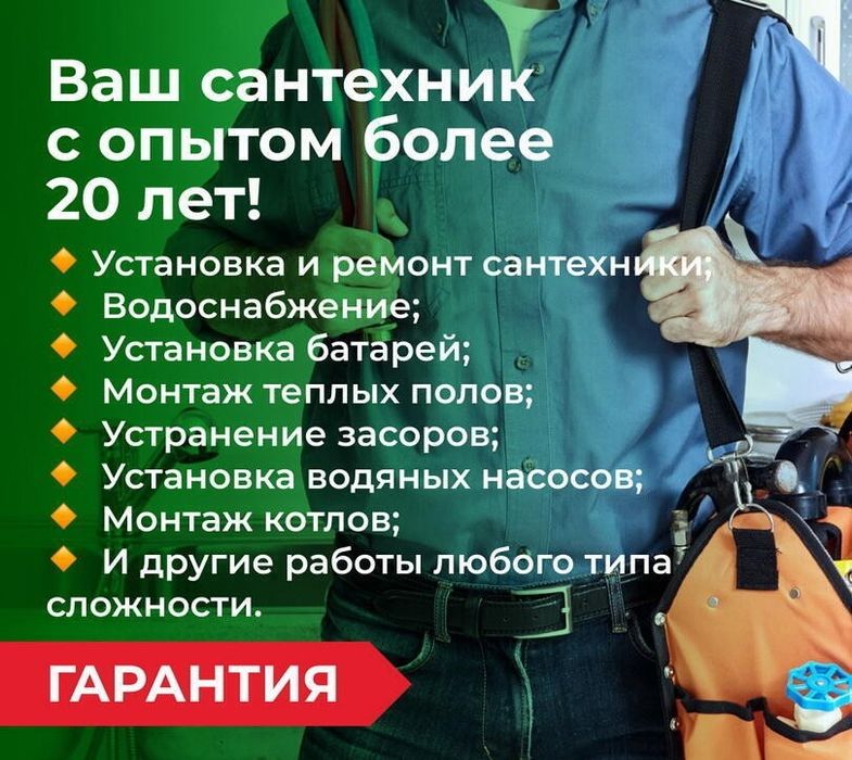 Santexnik profesoinal