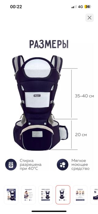 Эргорюкзак. Продаю эргорюкзак.