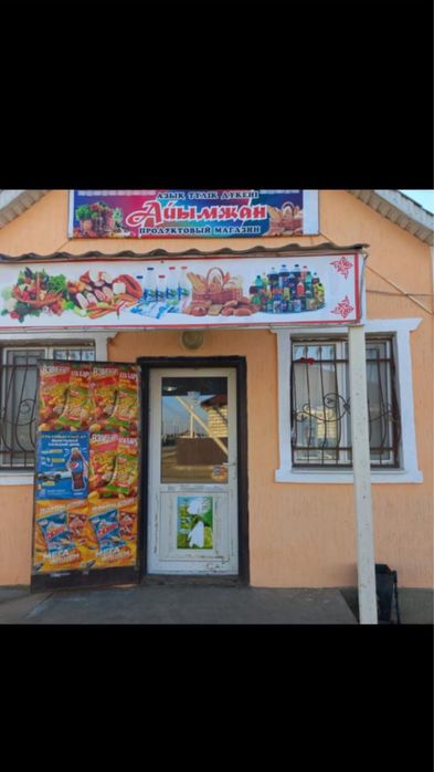 Продуктовый магазин