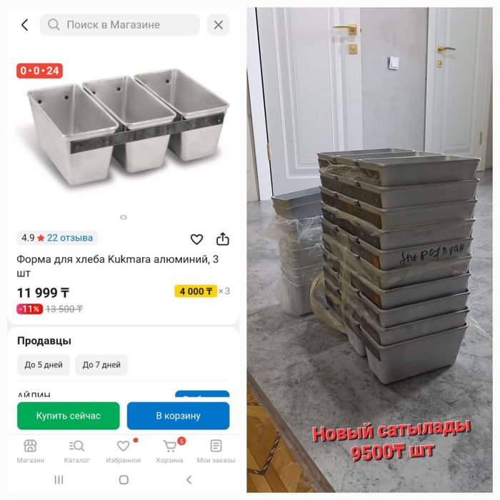 Форма для хлеба Kukmara альюминий