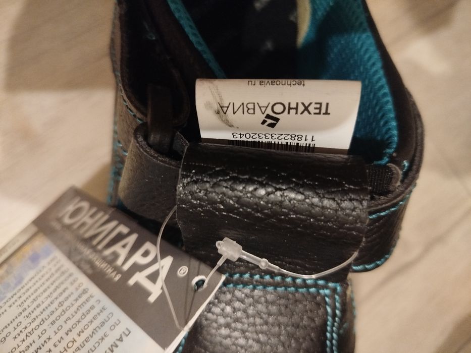 Обувь рабочая, специальная