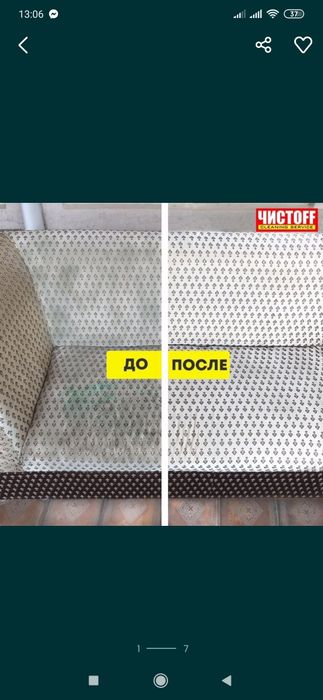 Химчистка мебели дивана матраса ковров.Yumshoq Mebel divan tozalash