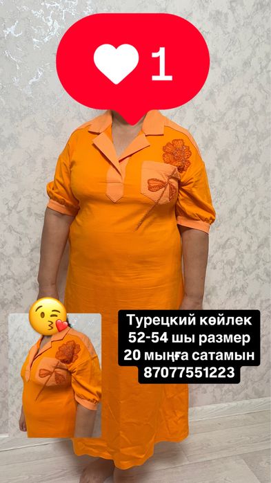 Турецкий киімдер