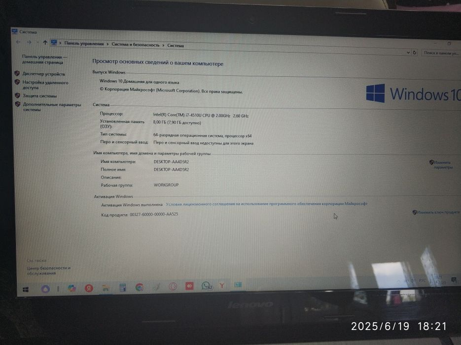 Продам Леново core i7 Lenovo