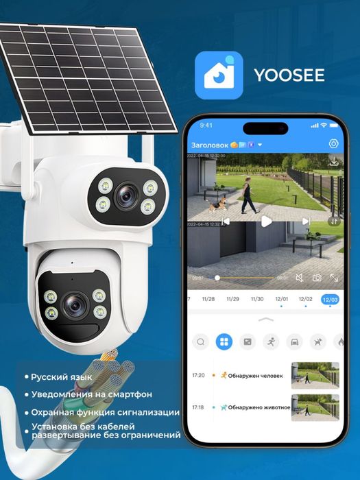 Солнечная камера 4MG PTZ 360 FullHD 4G sim-картой, Solar camera
