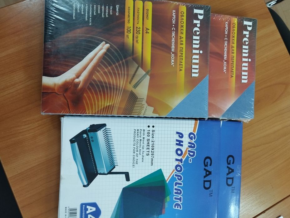 Обложки для Переплета