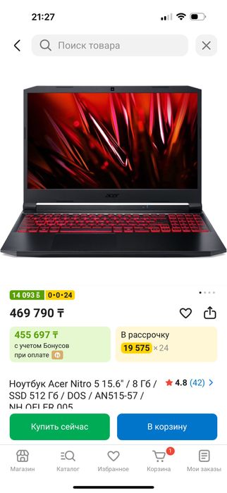 Acer nitro 5 512gb 3050 8gb