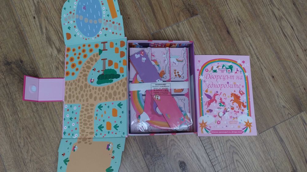 Дворецът на еднорозите