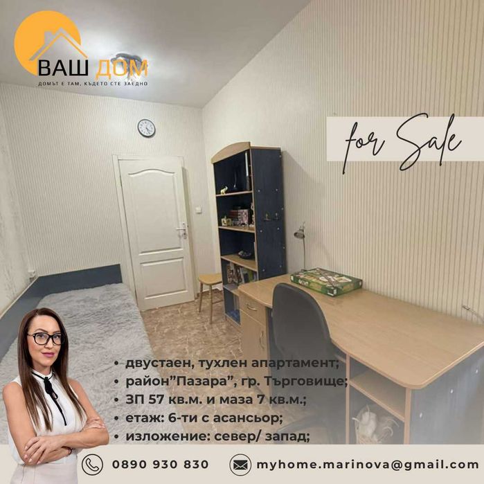 Продава се Двустаен апартамент в Търговище, Център - 57 кв.м за 1492 €/кв.м - Снимка #4