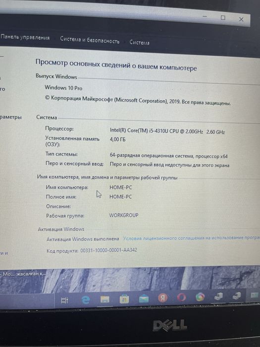Продам ноутбук dell