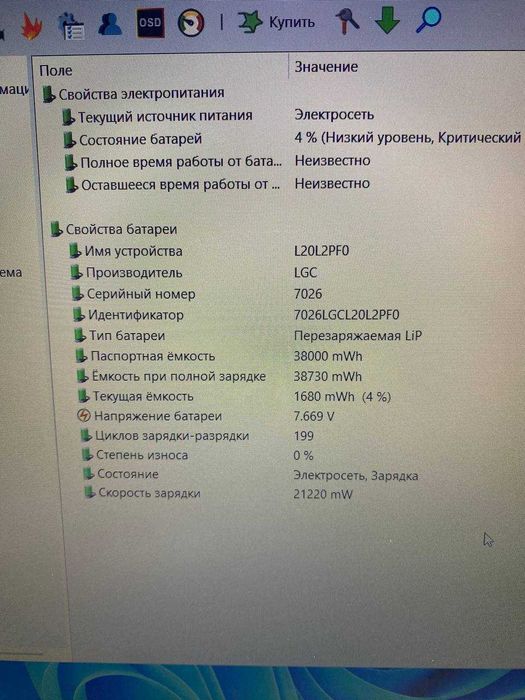 Noutbook Lenovo i5
