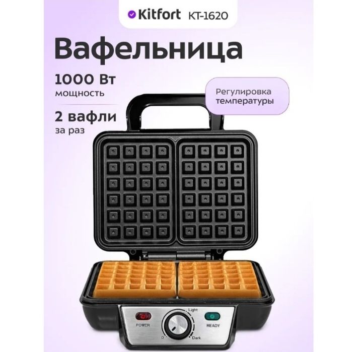 Продам вафельницу
