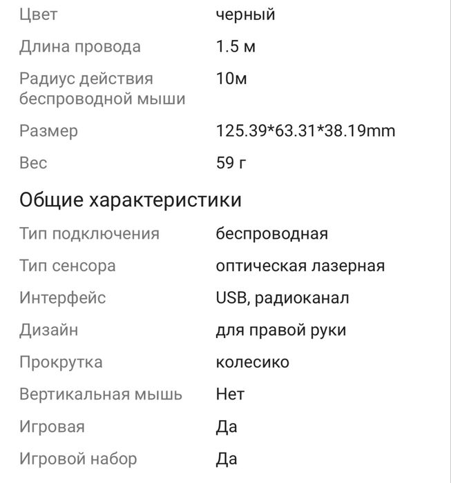 Мышь игровая AJAZZ 139 PRO