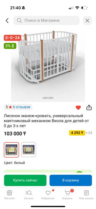 манеж-кровать, для детей от 0 до 3-х лет.