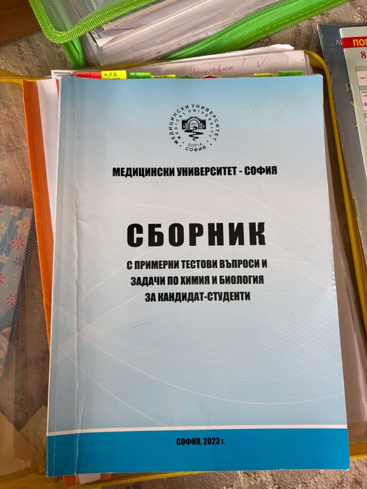 Учебници и решени задачи за КСК Бургас, София и Варна