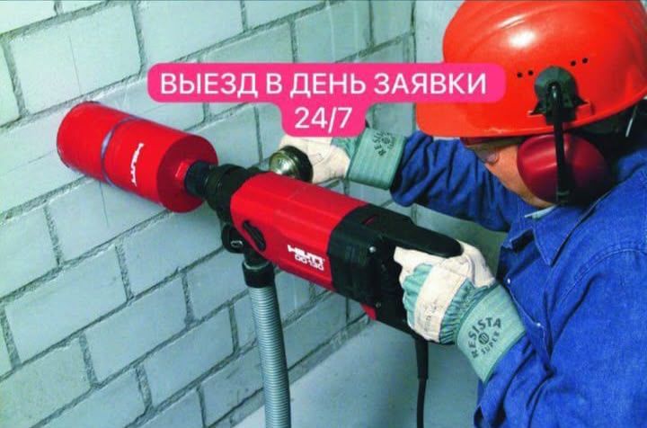 Алмазное сверления