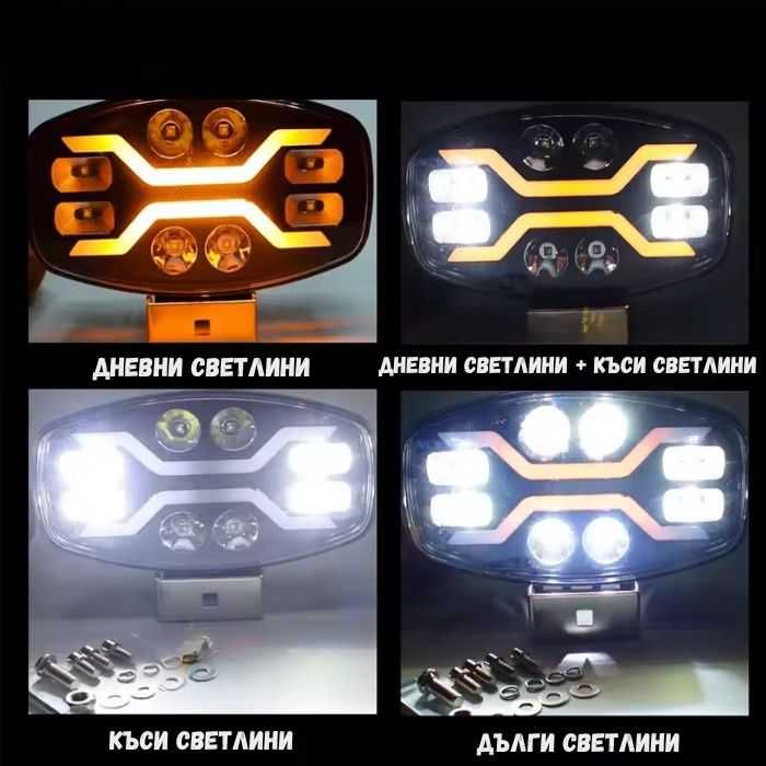 Диоден Халоген, Led Фар