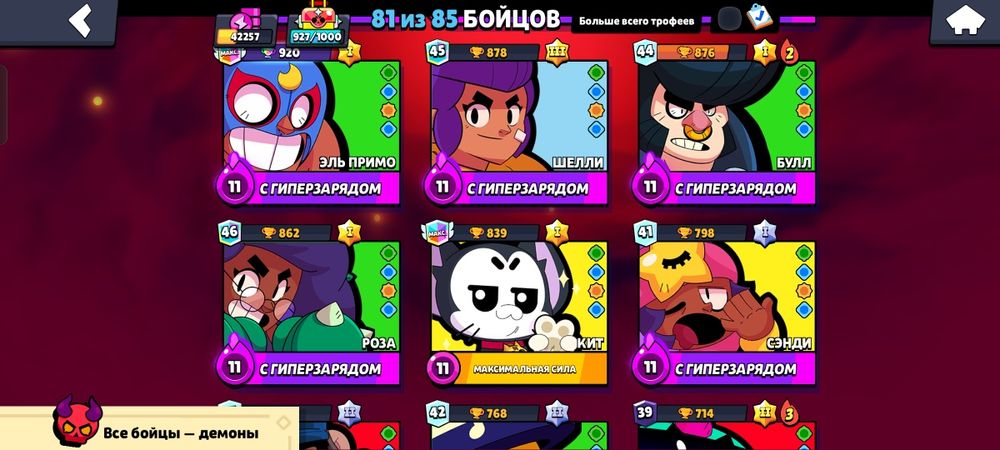 Аккаунт бравл старс