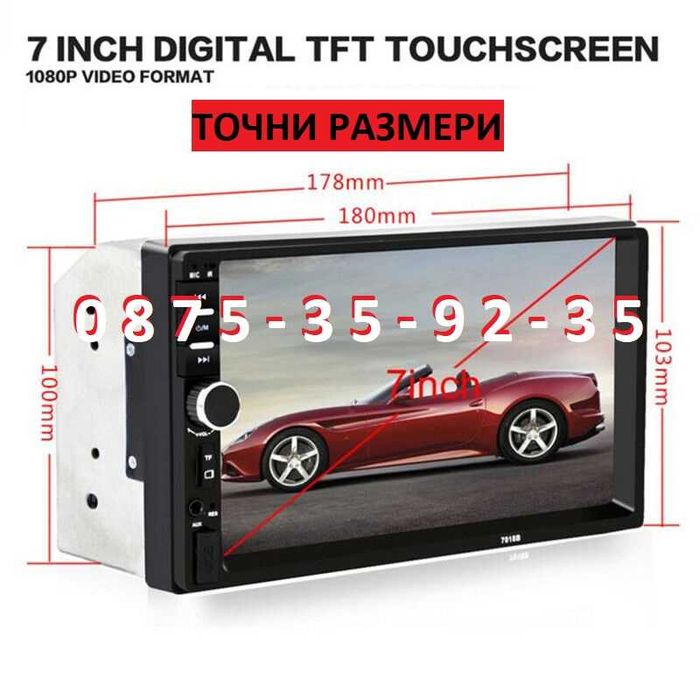 7" Мултимедия кола автомобил 2 DIN ДИН Bluetooth. MP5 АВТО Радио ВИДЕО