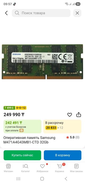 ОЗУ Ddr4 so-dimm 32gb 2666 mhz