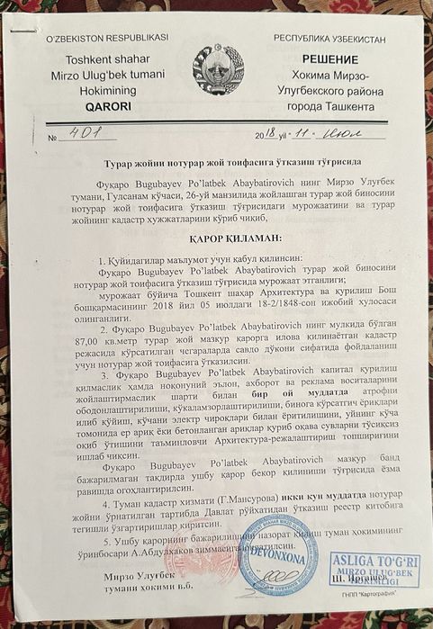 продается дом, рядом_базар, _корзинка_автомойка_школа_детский, _садики